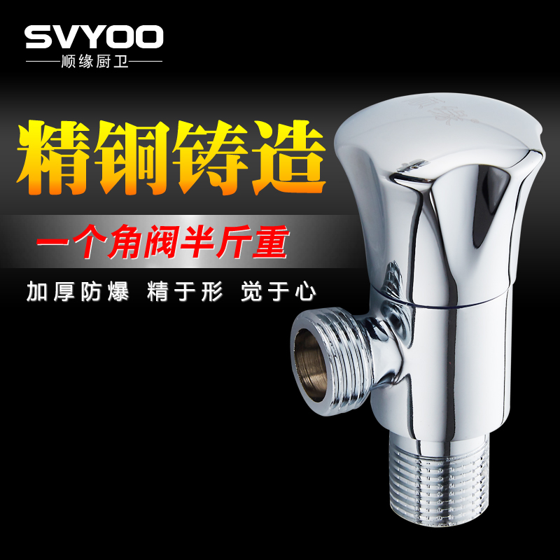 German SVYOO full copper body thickened triangular valve hot and cold water universal valve 4 water splitting valve switch toilet large flow