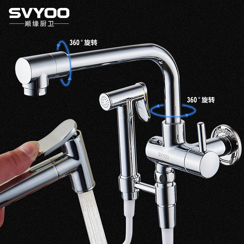 Extended washing machine faucet single-cooled double-use mop pool faucet into two out three water mouth washing gun