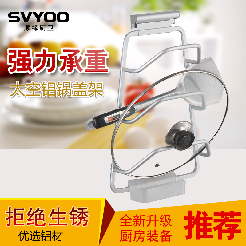 SVYOO space aluminum pot cover rack with water tray Wall shelf Kitchen storage supplies shelf pendant