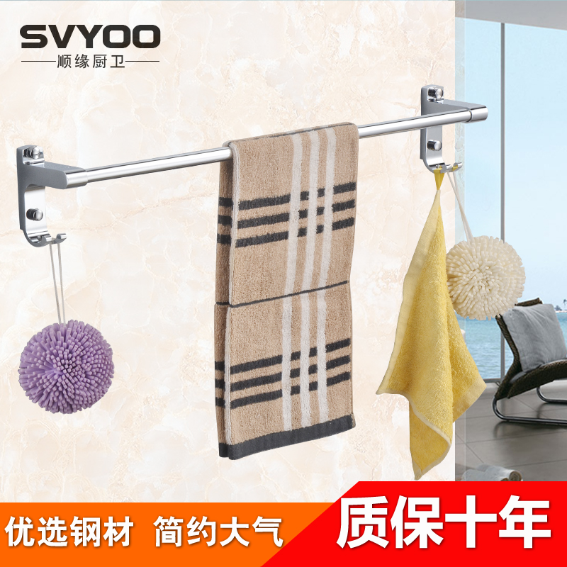 German SVYOO stainless steel towel bar hanging rod lengthened dressing room single-rod towel rack bathroom pendant