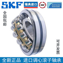 Skye float SKF double row spherical roller bearing cylindrical 22334 22336 22338 22340 imported from Sweden