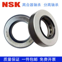 NSKs new universal imported clutch separation bearing agricultural machinery drag rotary tillage 8120 30*55*15 5 51305