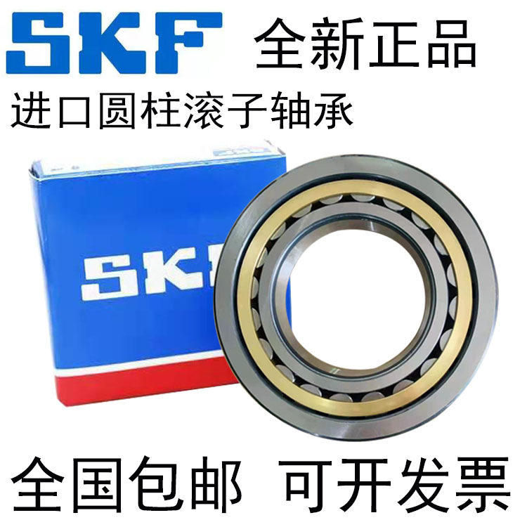 SKF SKF Imported Class II Cylindrical Roller Bearing NU NJ NUP N224 226 228 230 232M