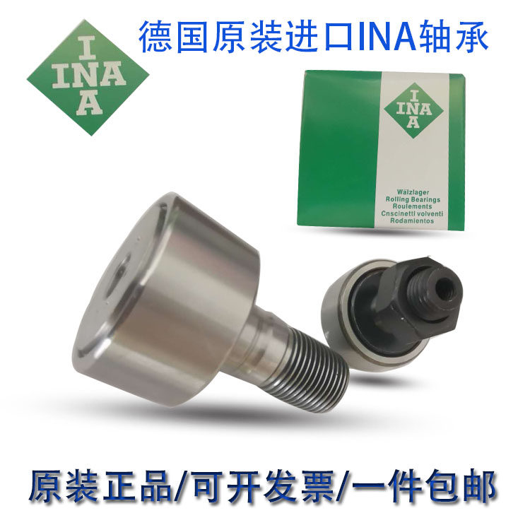 Germany INA support roller bearing bolt type needle roller straighter center frame slide wheel CF3 4 56 8-2B