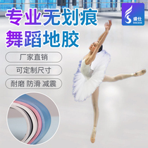 Dance floor glue Dance room special classroom Professional commercial wear-resistant non-slip floor glue room PVC sports thick floor mat