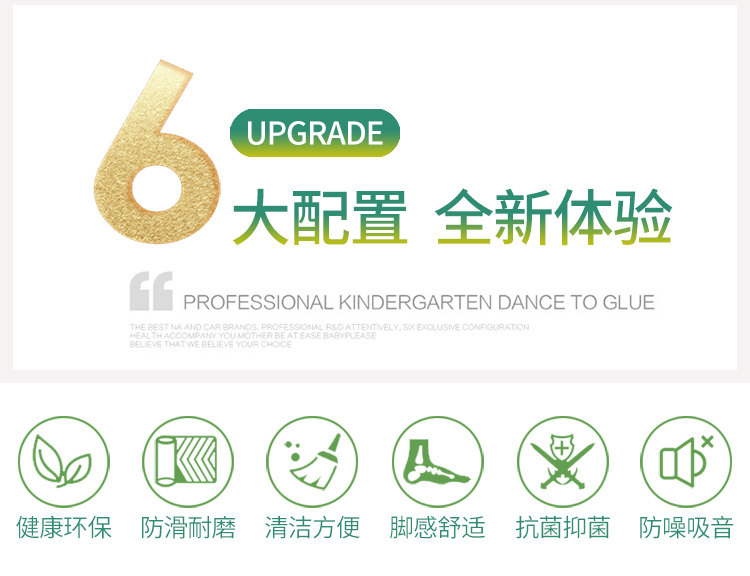 Dance Ground Rubber Ground Mat Gym Pvc Professional Special Classroom Rubber Rubber Floor Leather Indoor Kindergarten Sport-Taobao