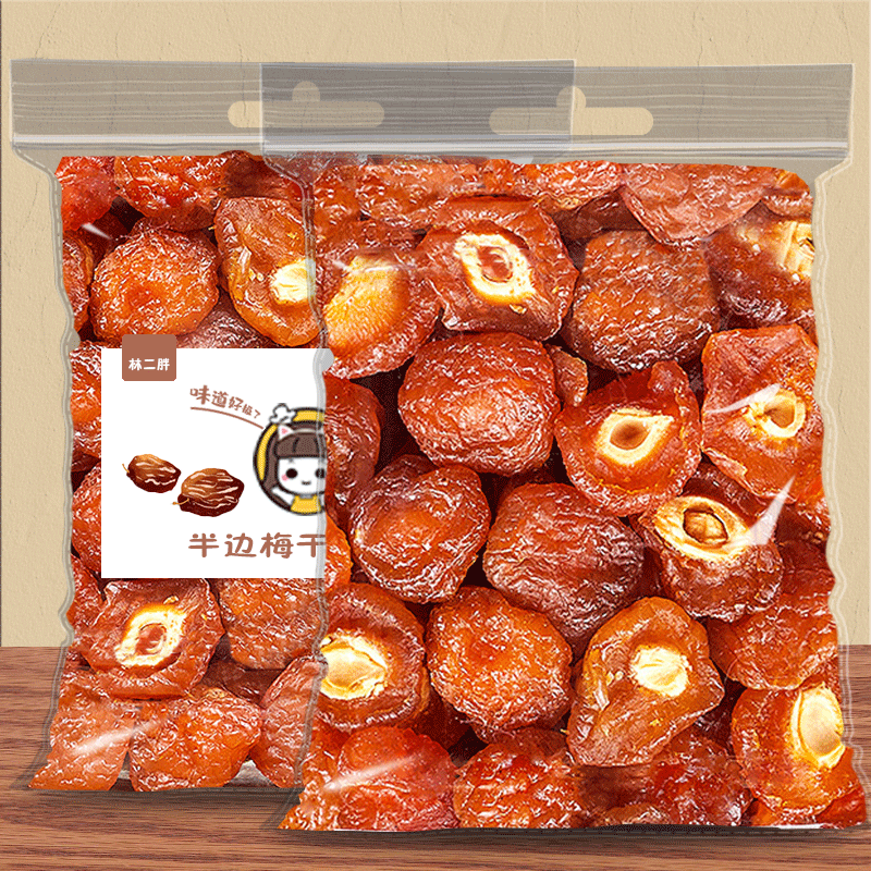 Semi-plum dry half plum candied fruit dried fruit dried fruit pregnant woman plum Plum Bagged Sour sweet and sweet for small snacks
