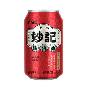 【妙记】春游野餐必备酸梅汤310ml*6