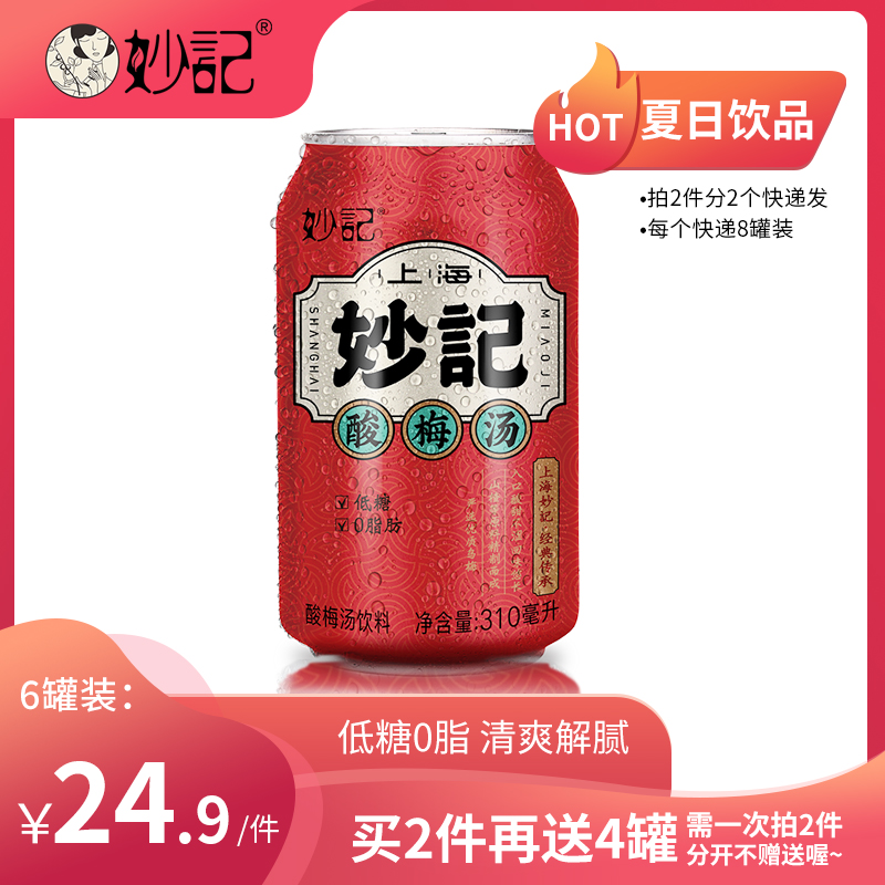 上海妙记 桂花酸梅汤 310mL*6瓶