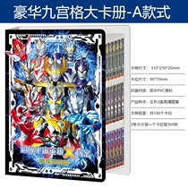 Ultraman Card Book Collection Book Deluxe Edition 3d9 Palace Grid Childrens Collection Book Luxury Collection Book Super Large Large Capacity