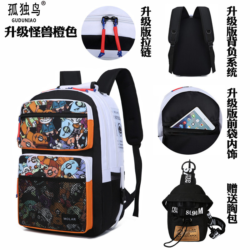 Anime school bag men's and women's casual backpack lightweight ridge guard elementary school backpack high school junior high school student large volume tide