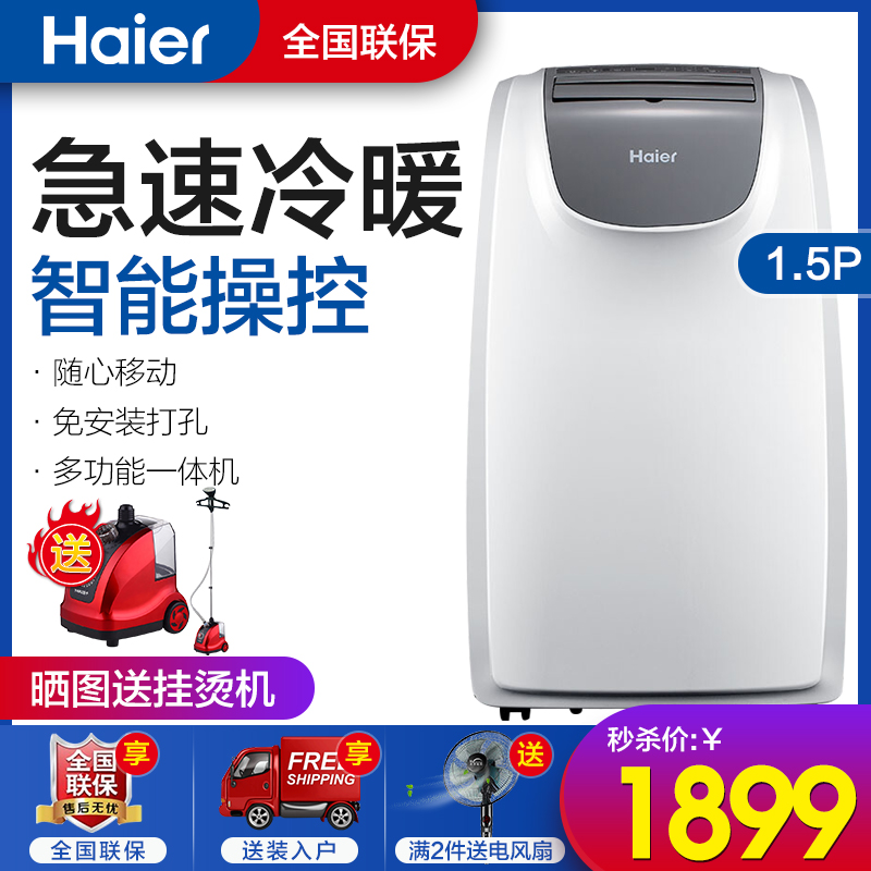 Купить Haier/ haier съемный глагол: двигаться кондиционер вертикальный ...