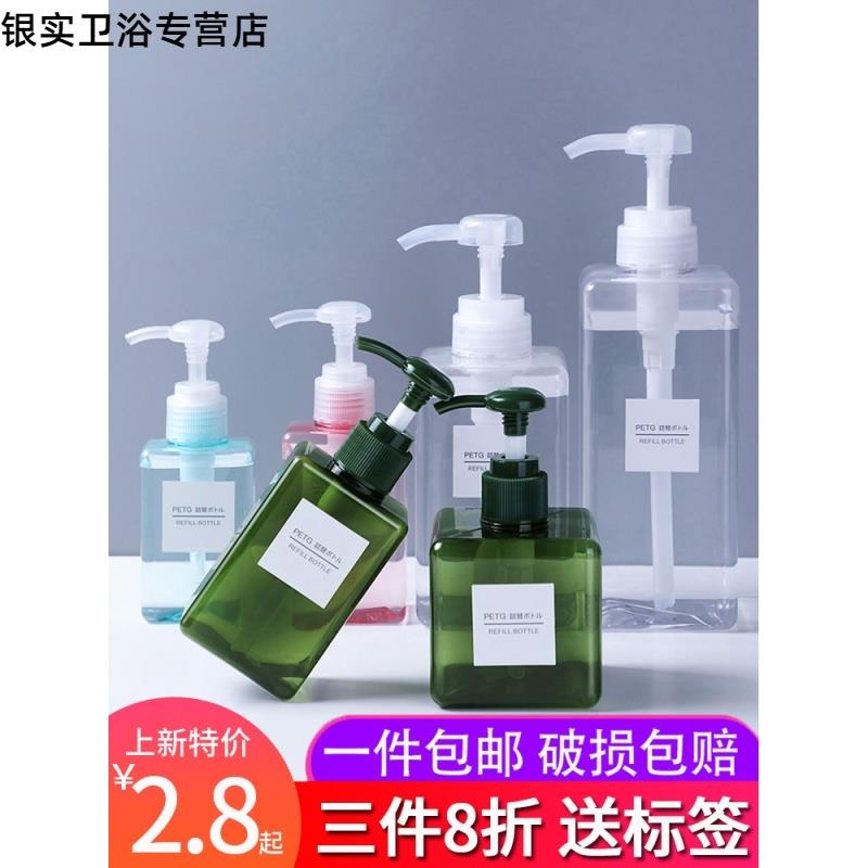 Detergent vial Dormitory travel bottle set Press shower gel shampoo hand sanitizer vial