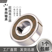 High quality one-way bearings 608 6200 6201 6202 6203 6204 6205 6206 6207 6208