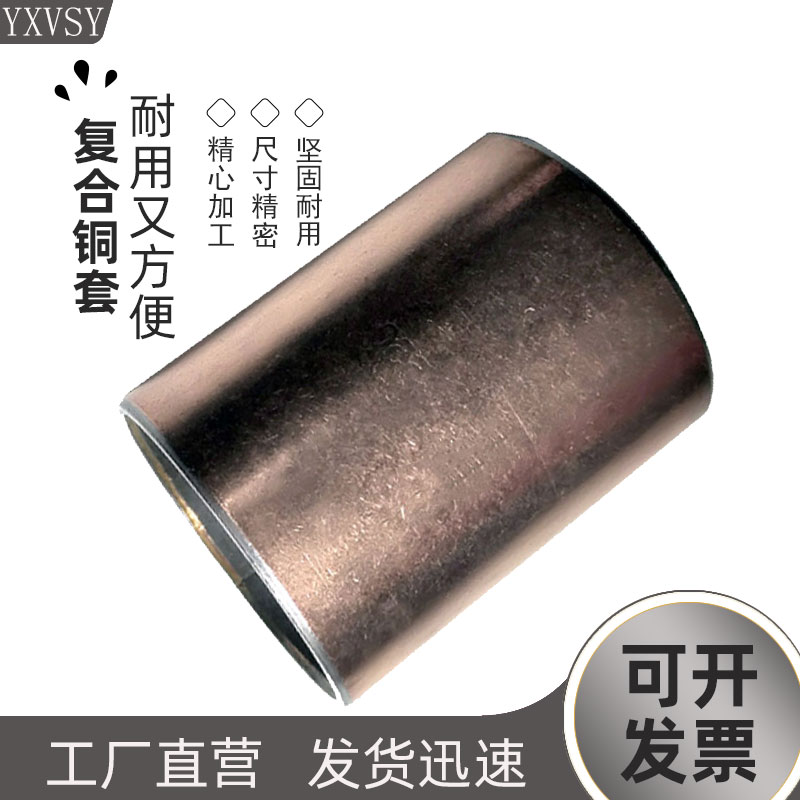 Self-lubricating composite bearing Oil-free bushing Copper sleeve Inner diameter 60 65 70 80 Outer diameter 85 Height 30 40 50mm