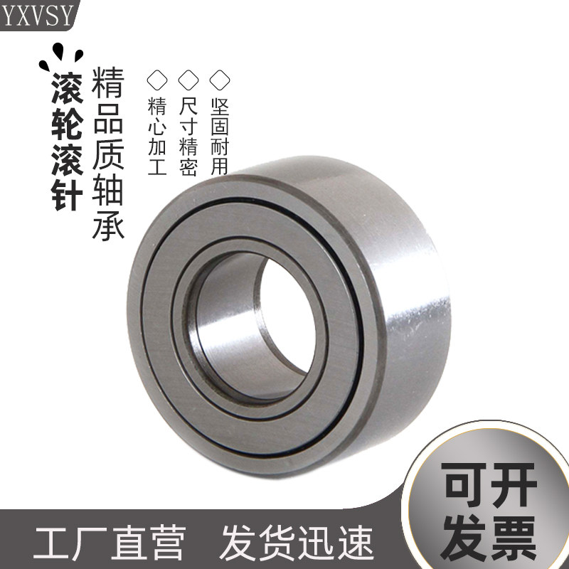 Support roller needle bearings NATV NUTR NATR5 6 8 10 12 12 20 20 25 30 35 40