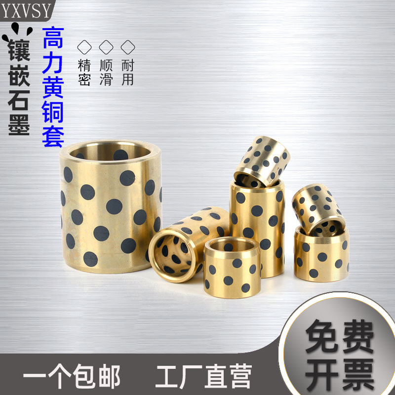 MPBZ high-strength brass sleeve graphite copper sleeve self-lubricating shaft sleeve 4 inner diameter 5 6 8 10 12 14 15 16 18