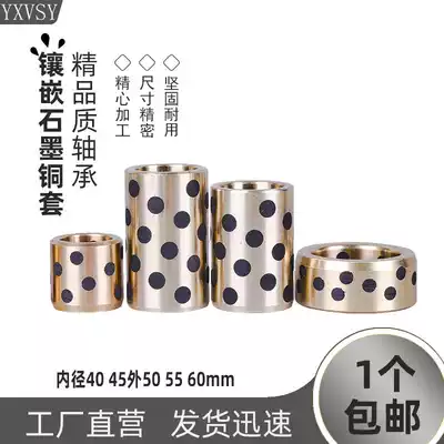 JDB graphite copper sleeve Self-lubricating bearing wear-resistant bushing bushing MPBZ Inner diameter 40 45 Outer 50 55 60mm