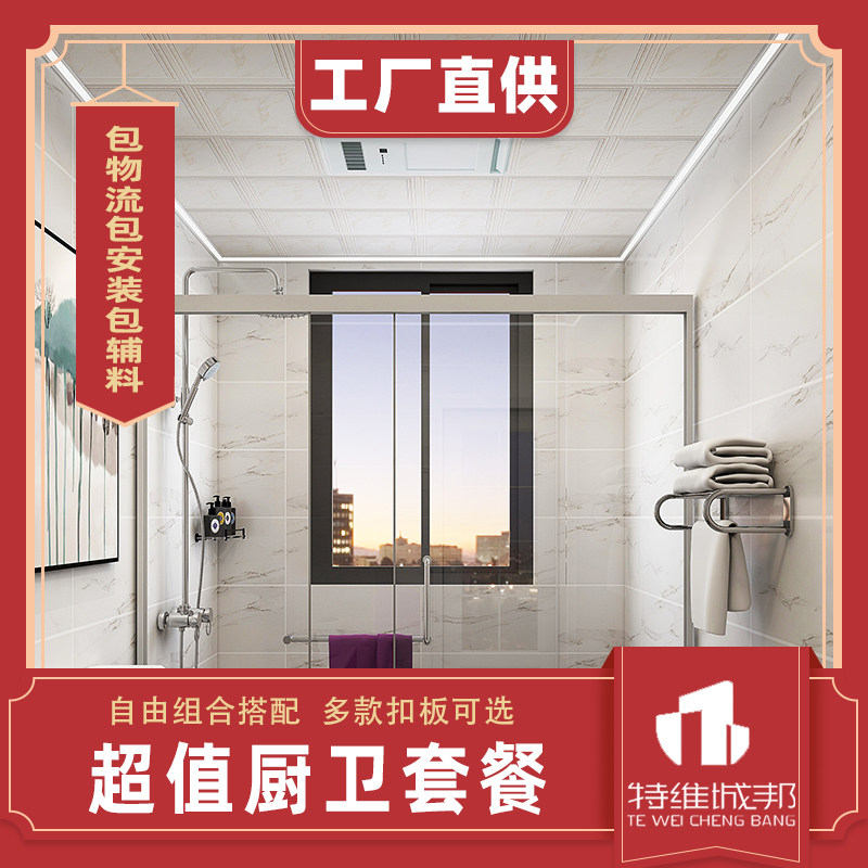 Tevey City-state Integrated Ceiling Aluminum Buttoned Board Kitchen Make-up Room Overhanging Ceiling Ceiling Ceiling Material Full Package Installation Package