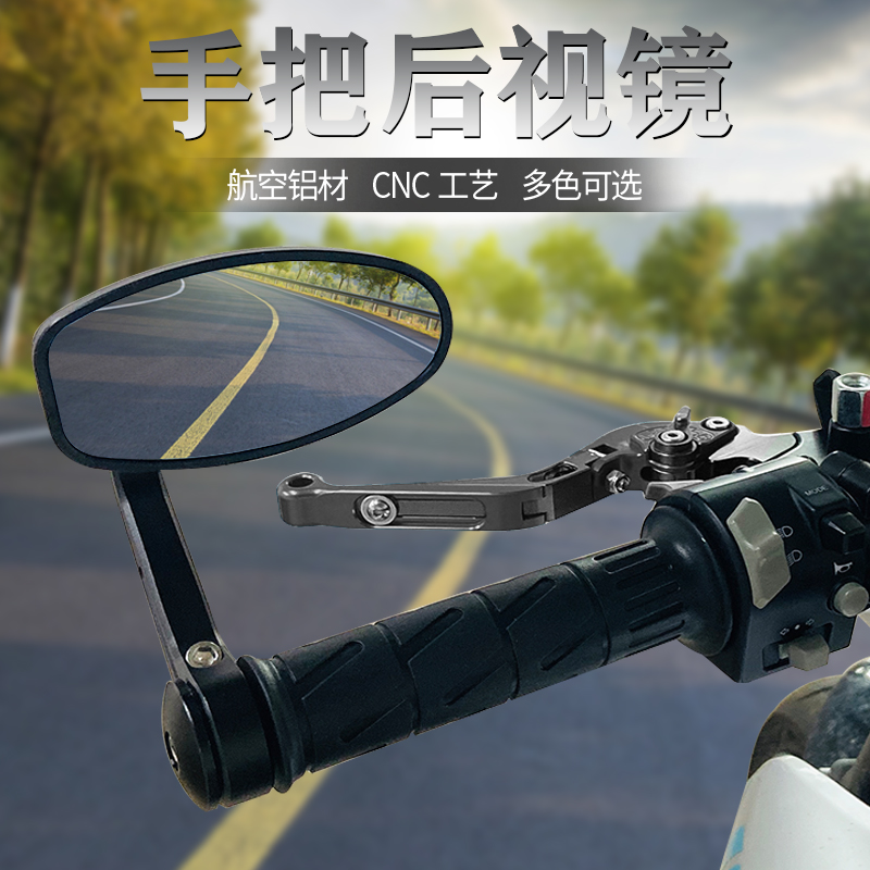 Excelle 500 400F Seikelong RE3 RA2 Lifan KPM200 modified handlebar rearview mirror reflector accessories