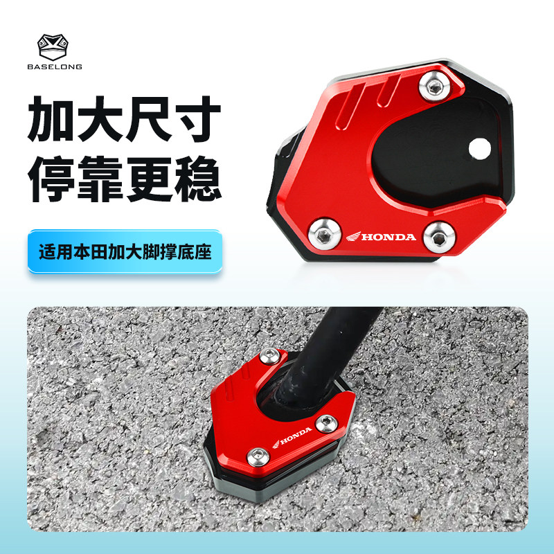 เหมาะสำหรับ ขาตั้งด้านข้างแบบขยาย สำหรับรถฮอนด้ารุ่น Cb650R Cbr650R Cb400X Cb500X รุ่นปี 19-26 ที่ผ่านการดัดแปลง