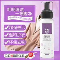 Wash Ted Dry Lotion Cashmere Coat Double-faced Clothes Special Cleaner Wash Foam Blanket Household Decontamination