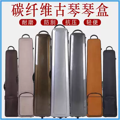 Min high-grade guqin box box box guqin bag wear-resistant pressure waterproof glass fiber deerskin