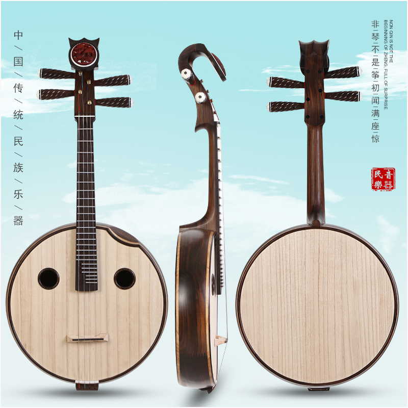 RuNguyen Musical Instrument Black Sandalwood Black Acid Branches of the Ruan Musical Instruments Black Sandalwood Black Acid Branches of Nguyen Instruments Ruan Instrument Ruan Chen