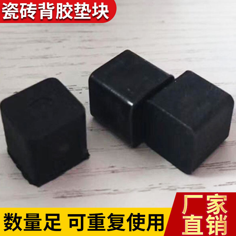 Tile Cushion Plastic Backgum Cushion Block Marble Block Cushion Tile Binders Gel Grain Brush Plastic Cushion Block