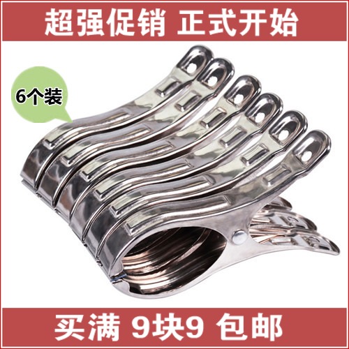 Sun quilt stainless steel clip