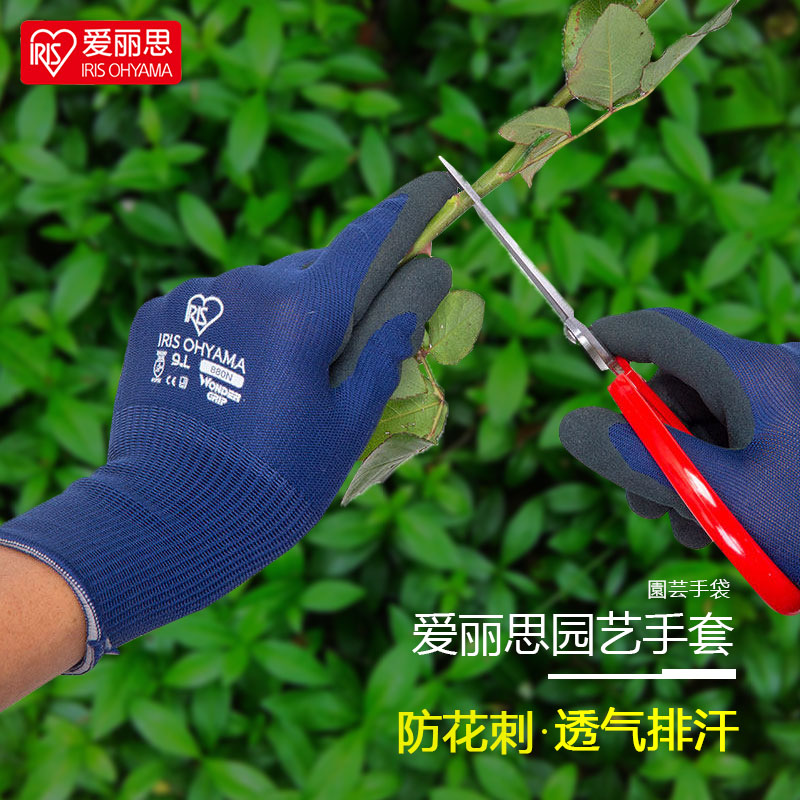 Alice anti-slip anti-puncture anti-cutting gardening gloves labor repair anti-tie wear-resistant clothing paste waterproof Alice gloves