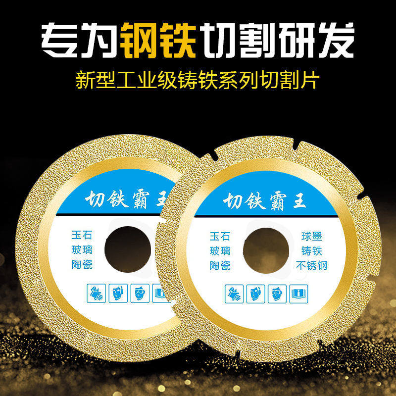 Angle mill cutting piece cutting iron king cutting metal stainless steel cast iron brazed angle iron diamond sharp saw blade grinding blade
