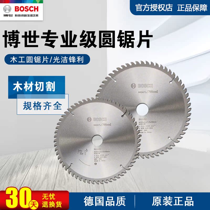 Original dress BOSCH Bosch Professional class Alloy Woodwork Circular Saw Blades 4 7 9 10 12-inch Wood Private Cutting