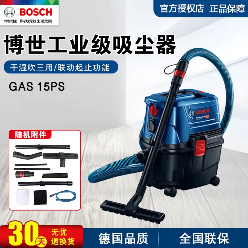 Original load BOSCH Bosch vacuum cleaner GAS15 15PS Multi-purpose industrial electric suction dust machine dry and wet