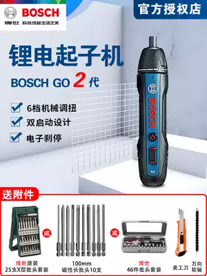 Original Bosch electric screwdriver Bosch Go 2 generation Mini rechargeable lithium battery 3 6v screwdriver screwdriver