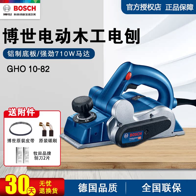 Bosch electric woodworking electric planer GHO10-82 hand-push planer electric planer planer portable electric planer GHO6500