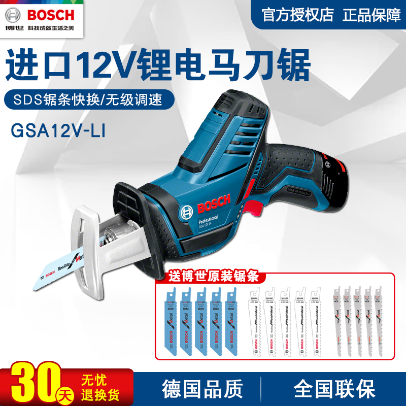 Bosch Lithium Electric 12V Horseknife Saw GSA12V-LI Charged Cutting Saw Metal Wood Reciprocating Saw Electric Hand Saw