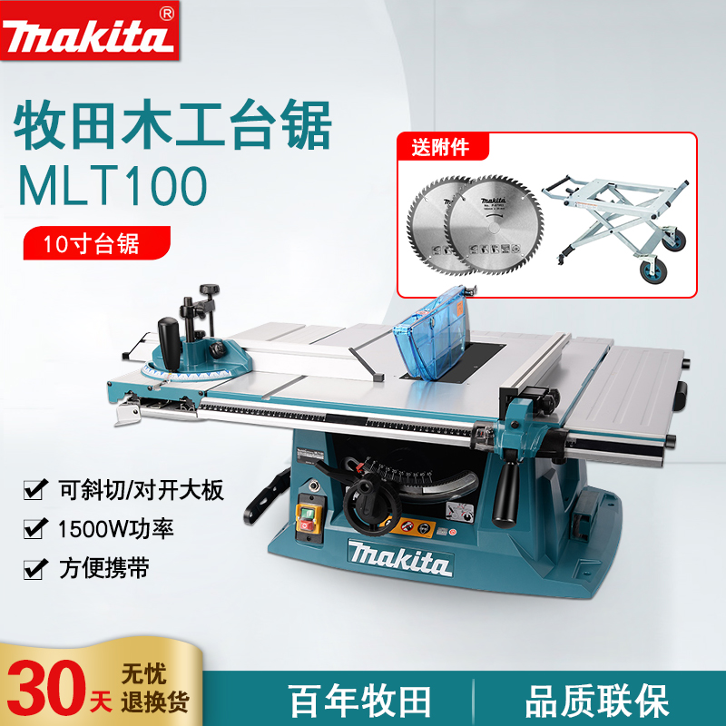 makita pasta MLT100 home push bench saw 10 inch power tool adjustable angle multifunction woodworking push table saw