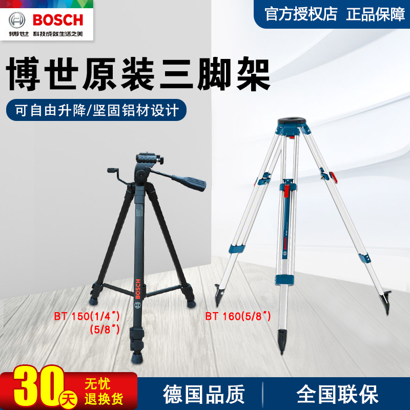 Special tripod for original loading BOSCH Bosch bracket gradiometer BT150 BT160 level meter
