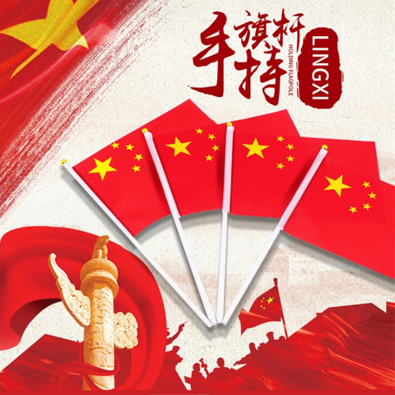 Mid-autumn National Day National Day decorated by hand flags Handheld with small national flag China Five Star Red Flag Games Supplies Guided Flags