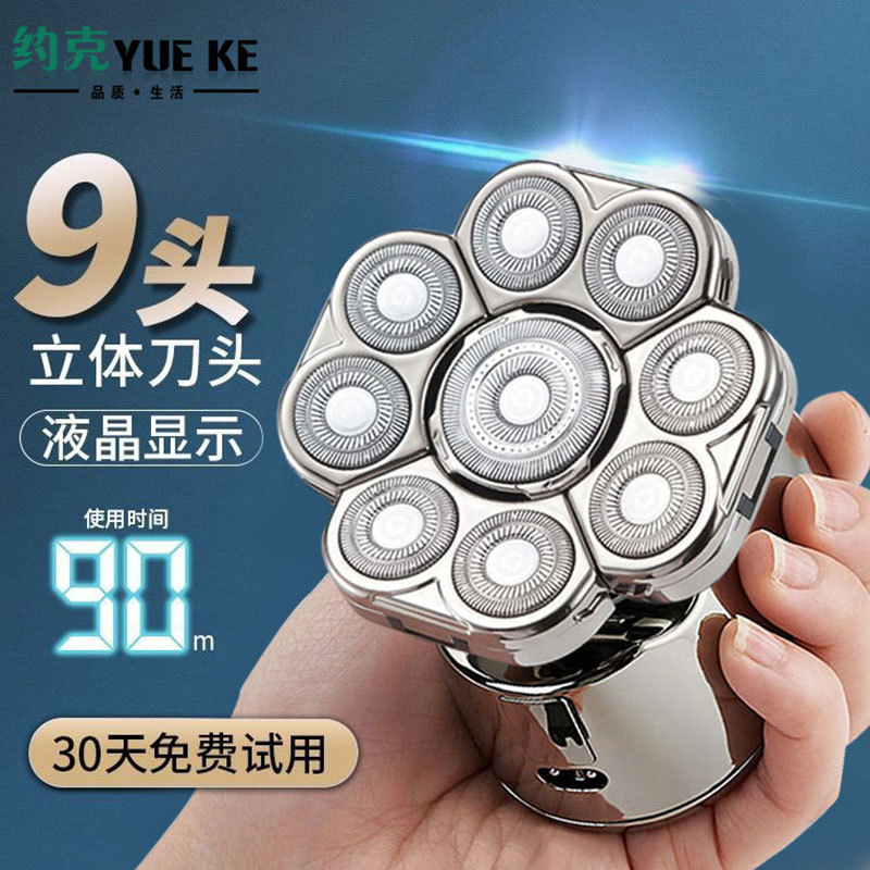 German Craftsmanship Nine-Blade Bald Head Shaver, Specialized for Shaving Bald Heads, Self-Shaving for Men, High-Power Electric Razor