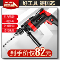 Jingsida impact electric drill Household multi-function power tool High-power concrete pistol drill wall hand flashlight