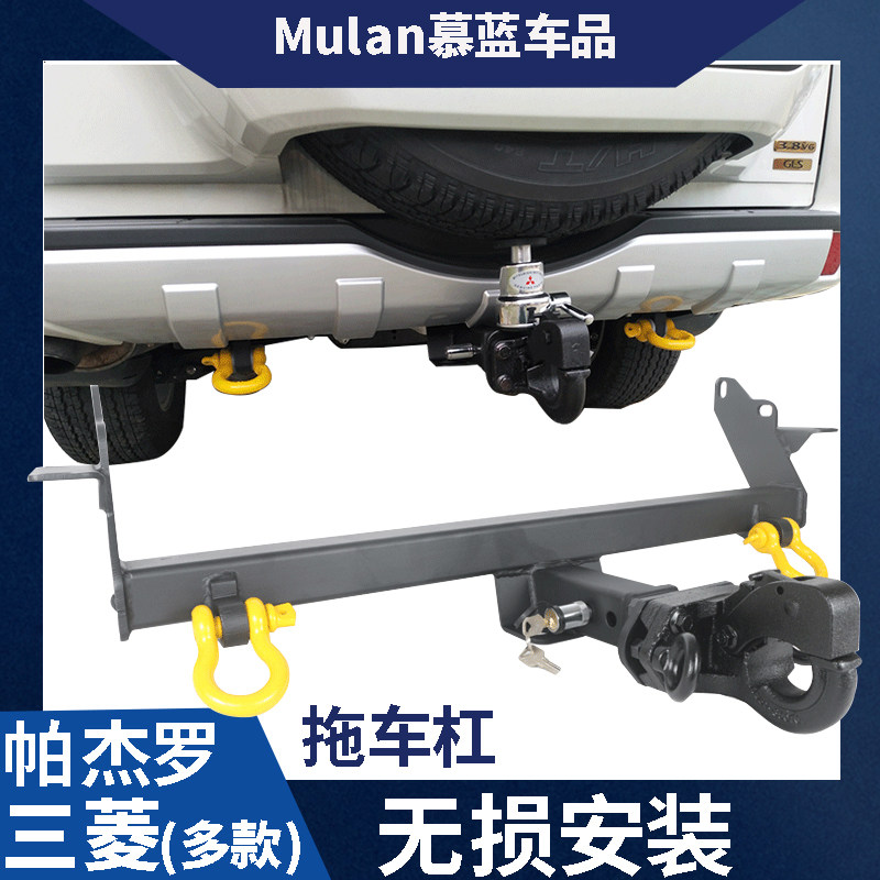 Mitsubishi Pacero V73V 87V93V97 modified rogue hook trailer track hook rear tow hook tow hook