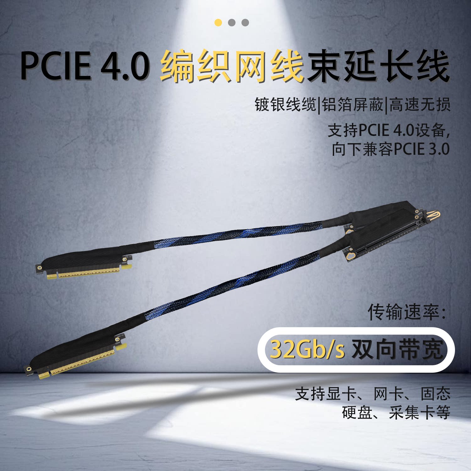 Кабель-райзер JHH-LINK PCIE 4.0 x16 30см