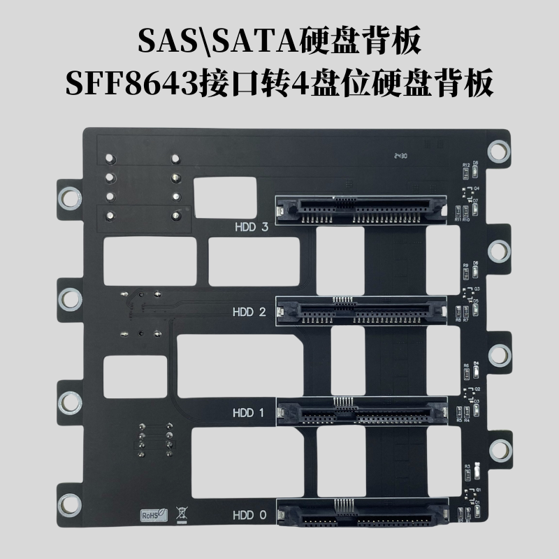 SAS\SATA硬盘背板nas存储服务器拓展板钽电容版sff8643接口4盘位-阿里巴巴