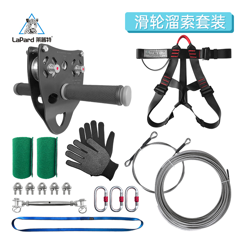 Leput Zipline Set Handle Pulley Zipline Wheel Children's Outdoor Steel Wire Rope Cableway Amusement Park Zipline