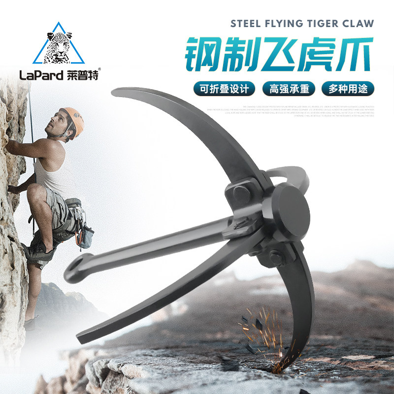 Lepute Stainless Steel Folding Fly Tiger Claw Outdoor Rock Climbing Steel Anchor Climbing Hook Climbing Wall Field Adventure Lifesaving Equipment