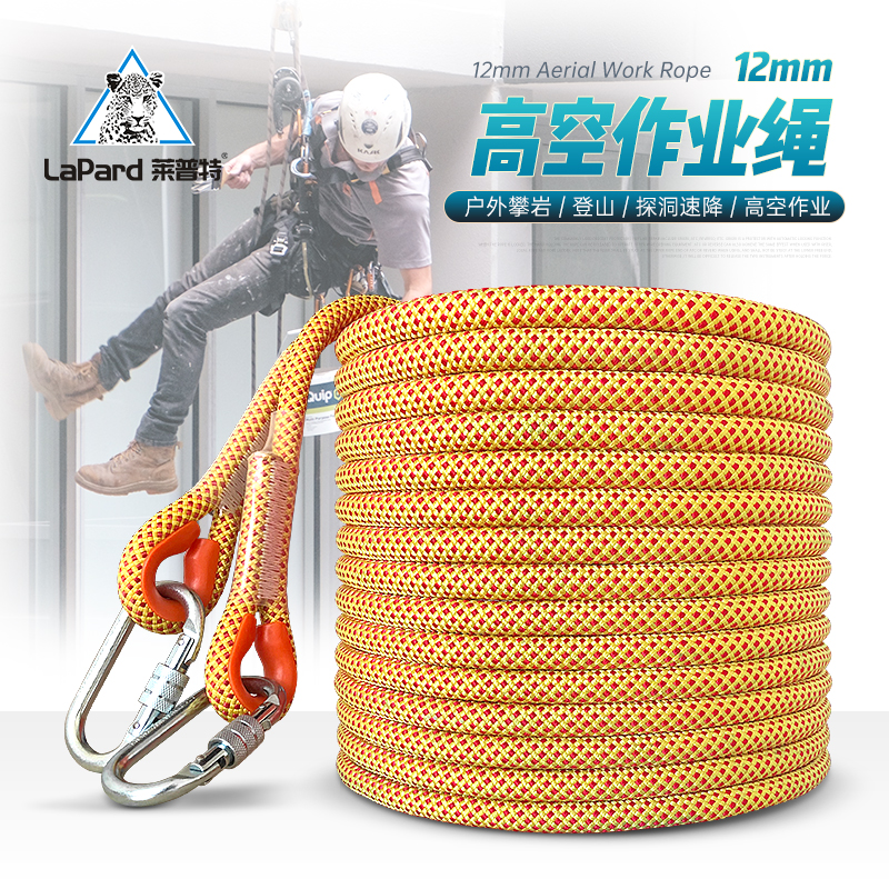 Outdoor Spider Man Aloft Safety Rope Abrasion Resistant Mounting Air Conditioning Special Speed Drop Rock Climbing Nylon Rope