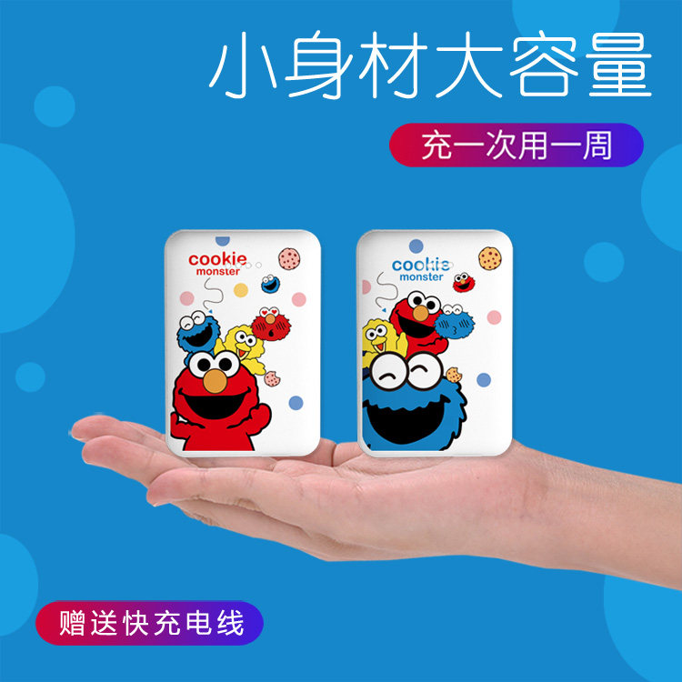 Tide brand Sesame Street cartoon mobile charging girl cute and creative super cute men and women mini mobile power supply ultra-thin compact portable 10000 mAh suitable for Huawei Xiaomi oppo Apple dedicated