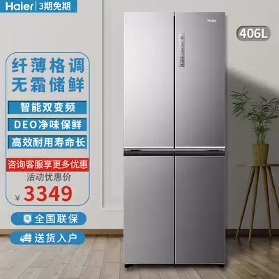 Haier Haier refrigerator cross four door air cooling frost free frequency conversion dry and wet storage household energy saving new 406